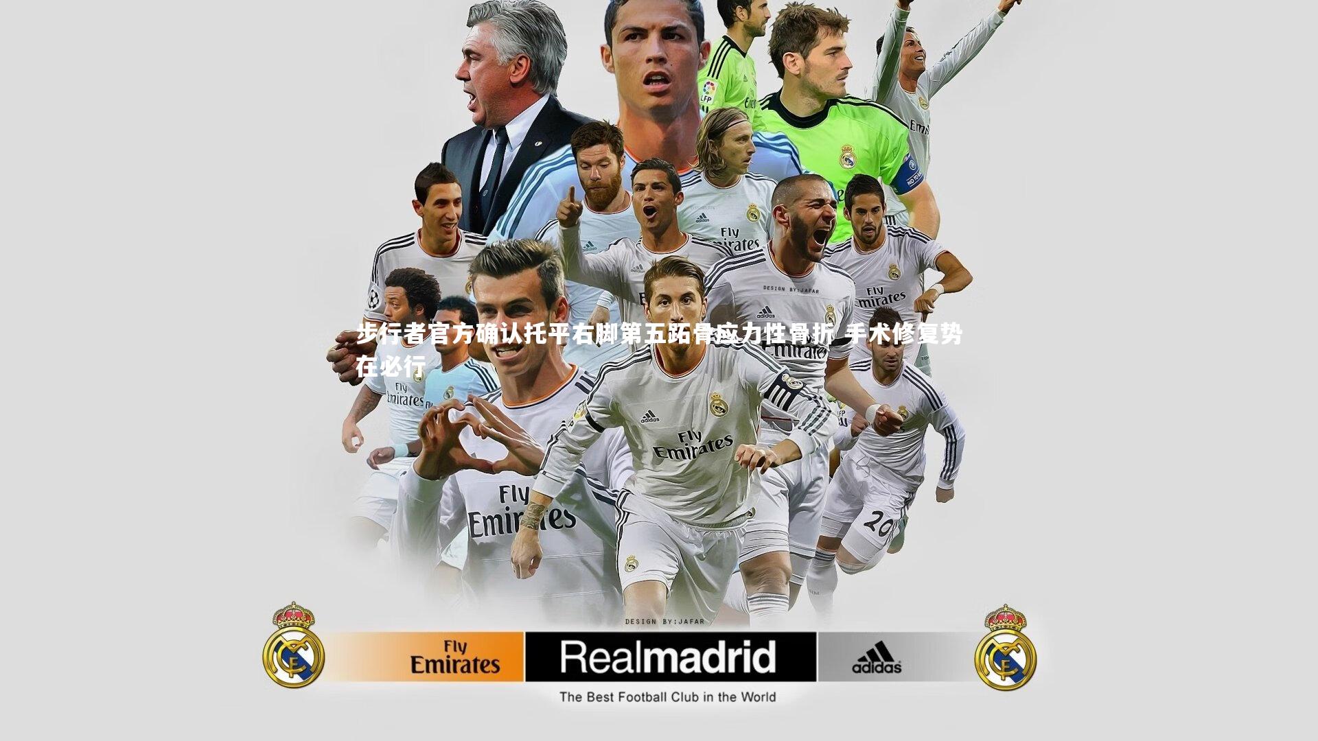 ng体育官网_步行者官方确认托平右脚第五跖骨应力性骨折 手术修复势在必行